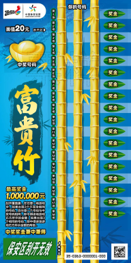 体育彩票开奖直播：不容错过的激动人心精彩瞬间