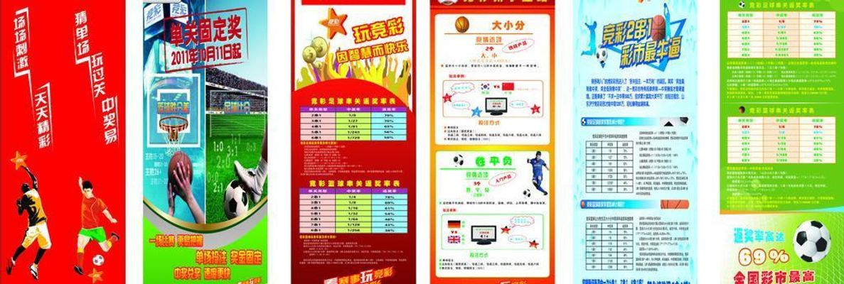 走进体育直 走进体育直