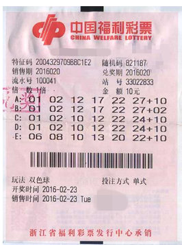 中国福利彩 中国福利彩