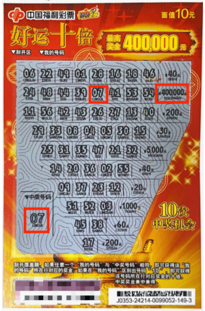 中国福利彩 中国福利彩