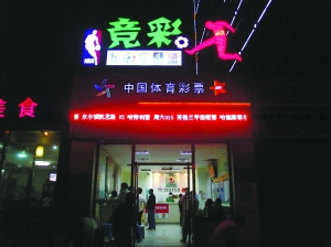 与彩票的关